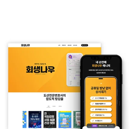 포트폴리오-법무법인 법률 홈페이지