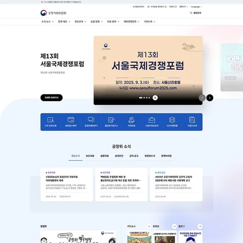 포트폴리오-공정거래위원회