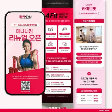 포트폴리오-온라인 PT상세페이지, 온라인 강의, 교육 프로그램 상세페이지, 상세페이지 제작