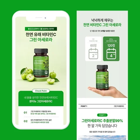포트폴리오-[상세페이지] 건강식품