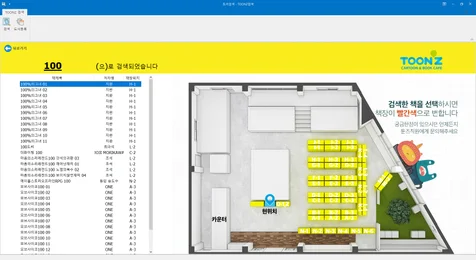 포트폴리오-키오스크 프로그램