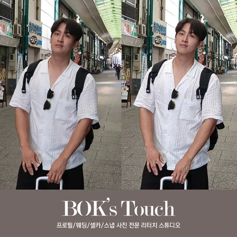 포트폴리오-[보정] 개인고객 여행사진 인물 보정(피부·턱라인)
