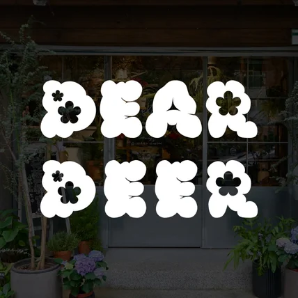 포트폴리오-꽃집 로고 플라워샵 플라워스튜디오 화원 로고제작 디자인