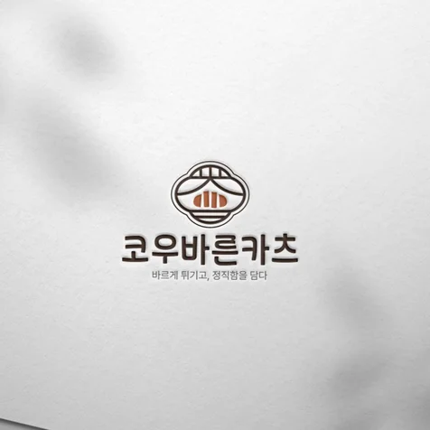 포트폴리오-음식점 로고