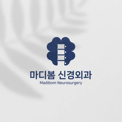 포트폴리오-[병원로고] 신경외과 로고 디자인