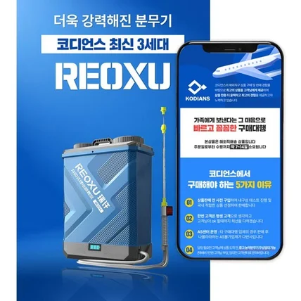 포트폴리오-생활형 분무기 상세페이지