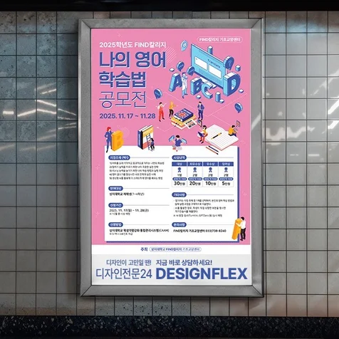 포트폴리오-공모전 포스터 디자인