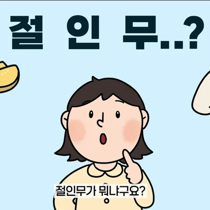 포트폴리오-[애니메이션 연출/제작/편집] 경기남부경찰청 이상동기범죄예방 캠페인 영상