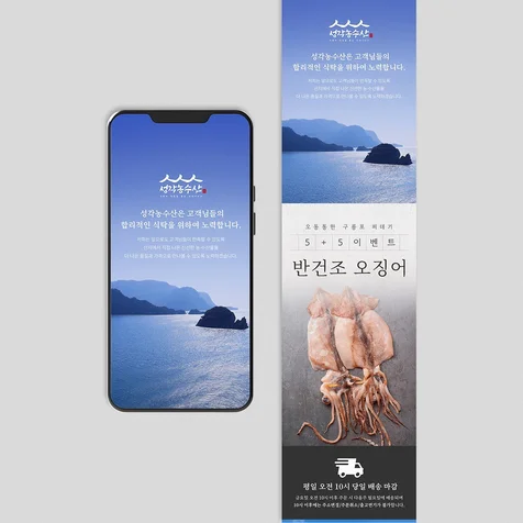 포트폴리오-[식품] 상세페이지 디자인