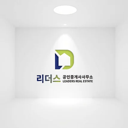 포트폴리오-리더스공인중개사사무소_로고디자인 로고제작