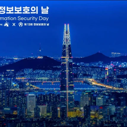 포트폴리오-[아트웍/모션] 롯데월드x한국인터넷진흥원 - '정보보호의 날' 롯데월드타워 DID 영상
