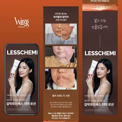 포트폴리오-[뷰티] 갈락토미세스 로션