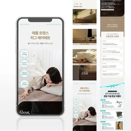 포트폴리오-[기획,촬영,편집] 에어매트 #상세페이지 #기획 #촬영 #편집 #GIF