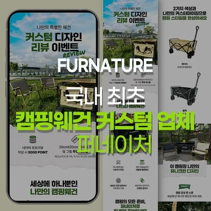 포트폴리오-국내 최초 캠핑웨건 커스텀 업체 "퍼네이처"