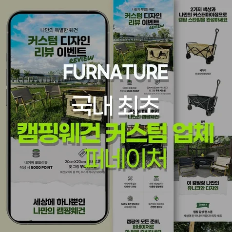 포트폴리오-국내 최초 캠핑웨건 커스텀 업체 "퍼네이처"