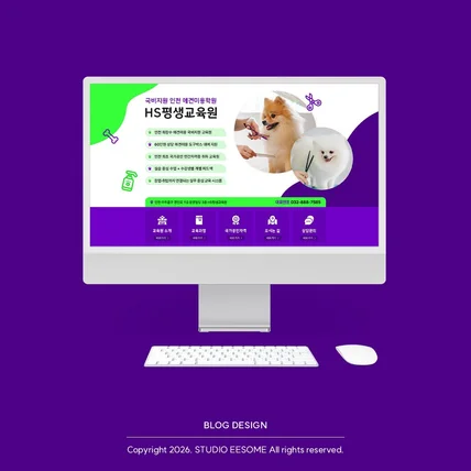 포트폴리오-애견미용학원 블로그 디자인｜팝한 컬러로 시선을 사로잡는 교육원 블로그