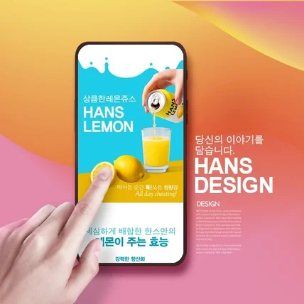 포트폴리오-D6.건강 음료수 상세페이지
