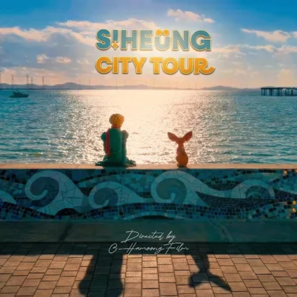 포트폴리오-[관공서협업] 시흥 시티투어 영상제작 | 관광청 2층버스 홍보영상