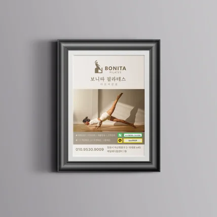 포트폴리오-보니따 필라테스 마산석전점 전단지