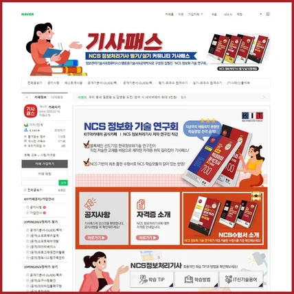 포트폴리오-취업/자격증 스터디카페 분야의 친근한 느낌을 줄 수 있는 카페디자인