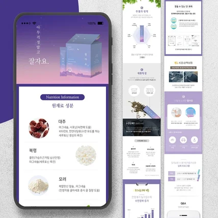 포트폴리오-숙면 건강식품 상세페이지