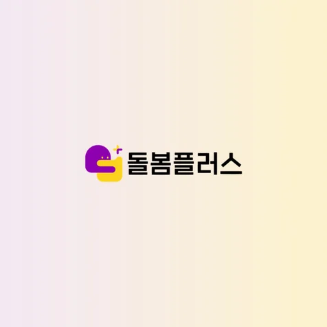 포트폴리오-Client : 돌봄플러스