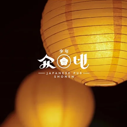 포트폴리오-[연출/촬영/편집] 2025 쇼넨 매장 홍보 영상