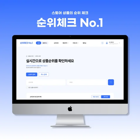 포트폴리오-유니메이커 홈페이지 개발 [순위체크]