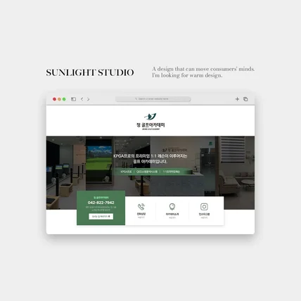 포트폴리오-골프아카데미 블로그디자인