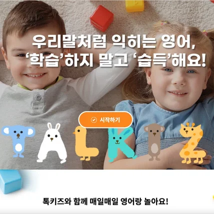 포트폴리오-#영어 #교육 #프로그램 #콘텐츠