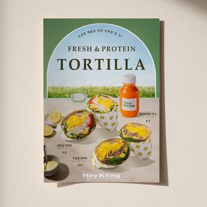 포트폴리오-요식업 포스터 디자인