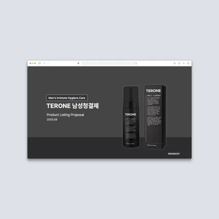 포트폴리오-상품소개서ㅣ회사소개서 ㅣ제휴제안서
