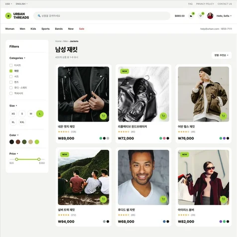 포트폴리오-패션 쇼핑몰 상품 진열 홈페이지 제작 (어반스레드)