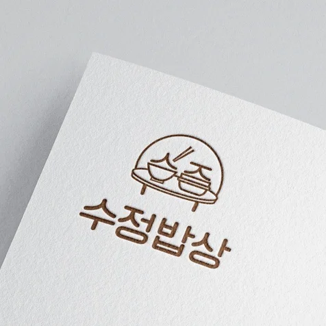 포트폴리오-[수정밥상]-정식집 로고, 한식당로고, 식당로고