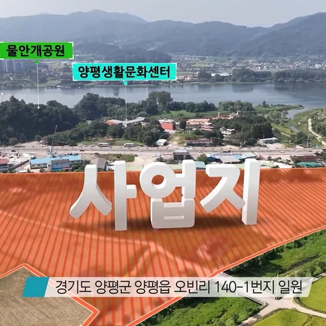 포트폴리오-[촬영/편집] 주식회사 트레이서의 클라이언트업체가 진행하는 공동주택 사업지 소개영상