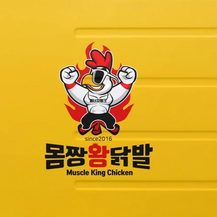포트폴리오-치킨가게 로고 디자인 제작