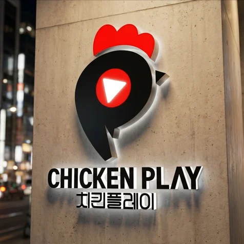 포트폴리오-치킨집 로고 디자인 제작
