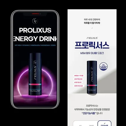 포트폴리오-#에너지 드링크 상세페이지