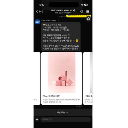 포트폴리오-스튜디오 챗봇
