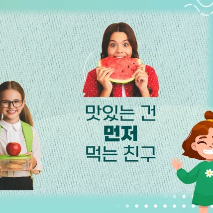 포트폴리오-[편집] JB줄넘기클럽 감성교육 시리즈