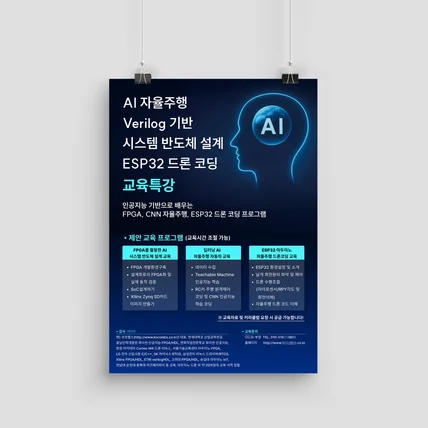 포트폴리오-교육특강 홍보물 디자인