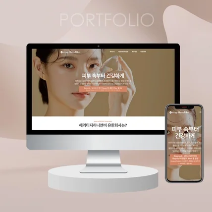 포트폴리오-워드프레스 홈페이지제작 (헤리티지허니앤비)