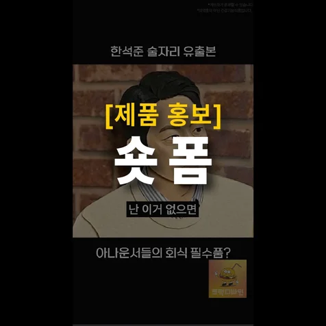 포트폴리오-[편집/AI제작] 웰릿 "알클리버" 2026년 쇼츠/릴스 제작
