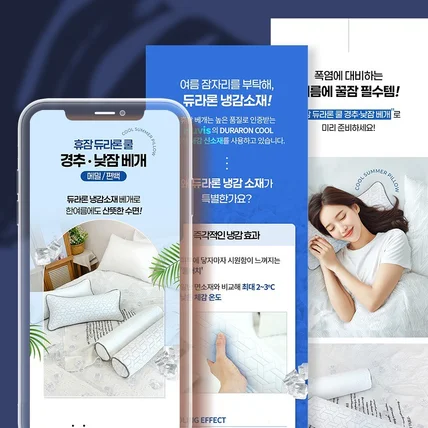 포트폴리오-상세페이지/AI이미지 상세페이지