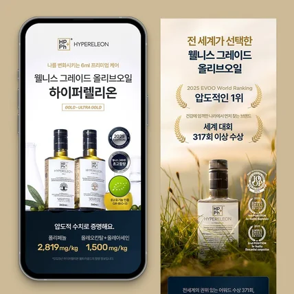 포트폴리오-올리브유 상세페이지 제작 - [ 상세페이지 기획 / 제품 촬영 / 상세페이지 디자인]