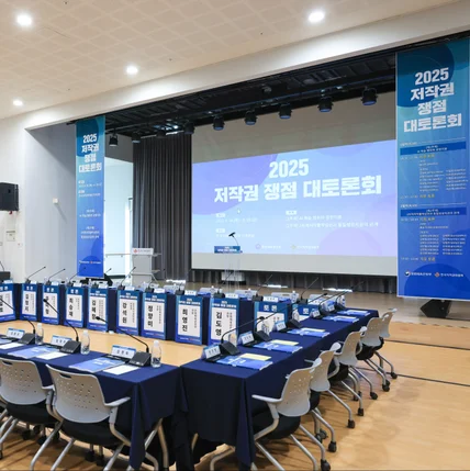 포트폴리오-[촬영/보정] 2025 저작권 쟁점 대토론회 사진 촬영