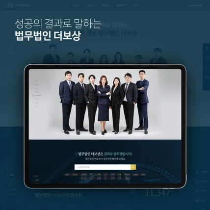 포트폴리오-법무법인 더보상