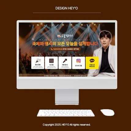 포트폴리오-이벤트업체 블로그디자인