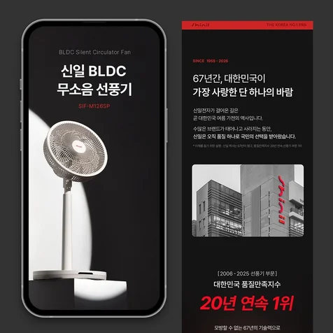 포트폴리오-선풍기 상세페이지 제작 - [ 제품 촬영 / 상세페이지 디자인 ]
