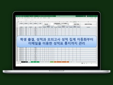 포트폴리오-학원관리